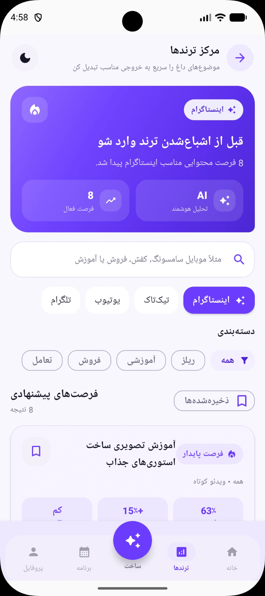 مرکز ترندهای رشدیار