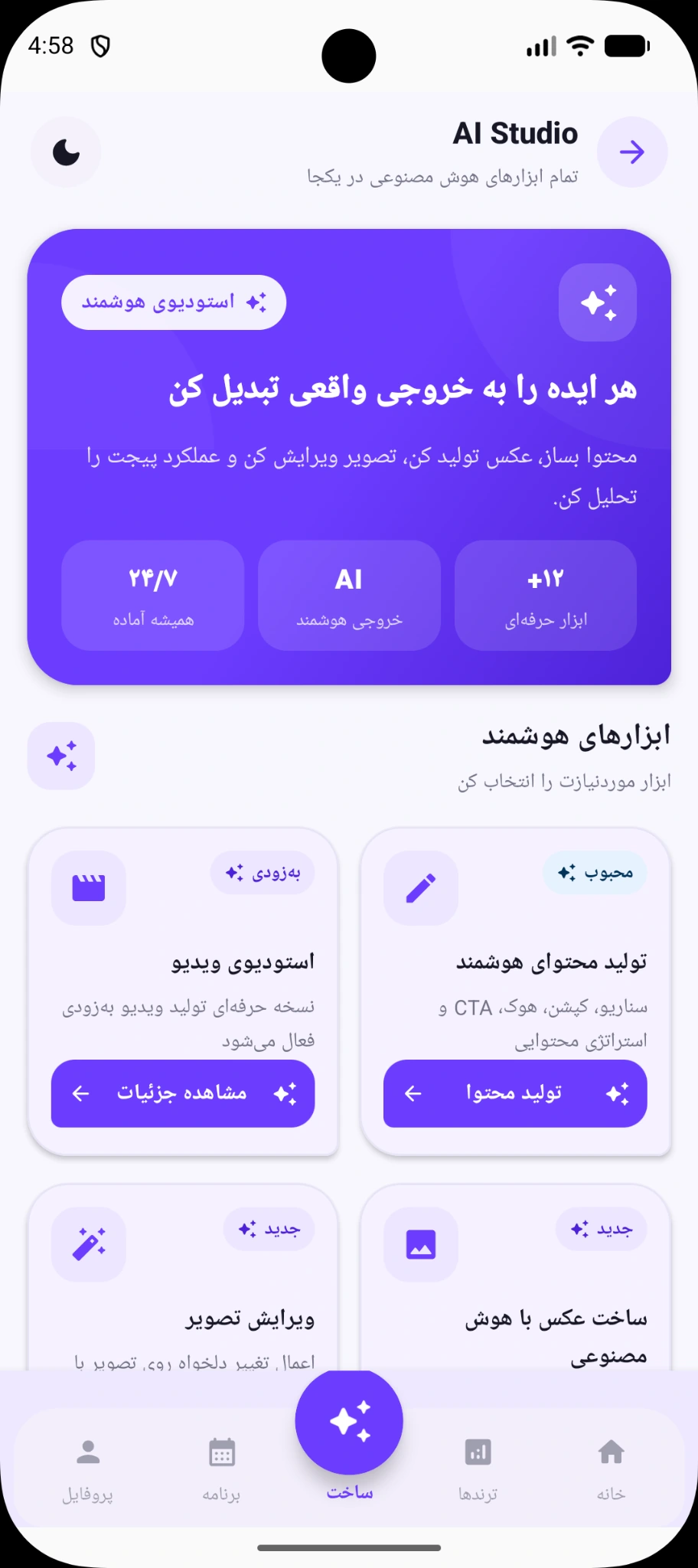 AI Studio رشدیار
