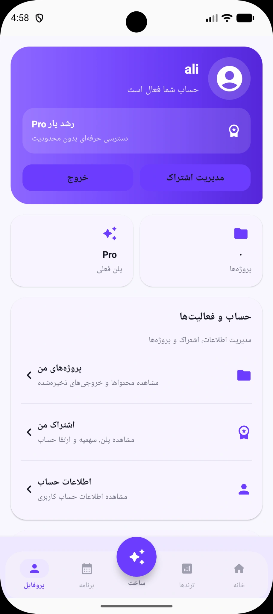 پروفایل رشدیار